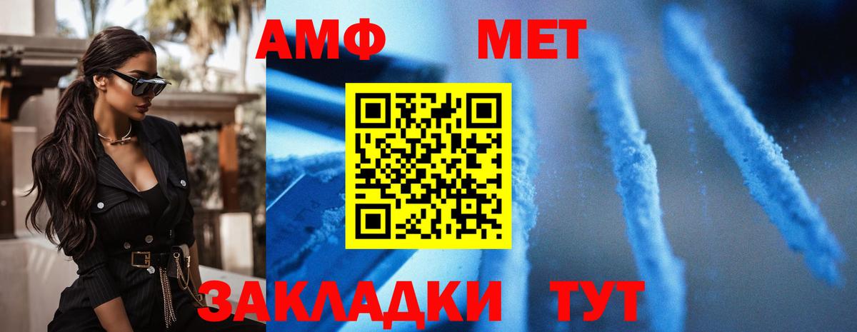 АМФ Premium Красноуфимск