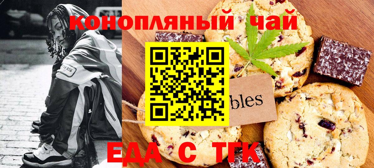 Красноуфимск  Еда ТГК конопля  Вход с VPN 