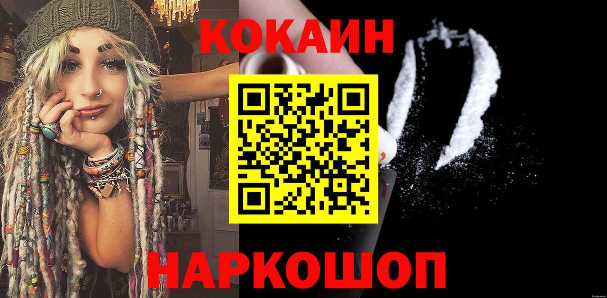 цена   Вход с VPN  Красноуфимск  КОКАИН Боливия  Cocaine 