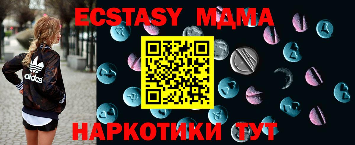 Ecstasy  Вход с VPN  Экстази таблы  Красноуфимск  Экстази TESLA 