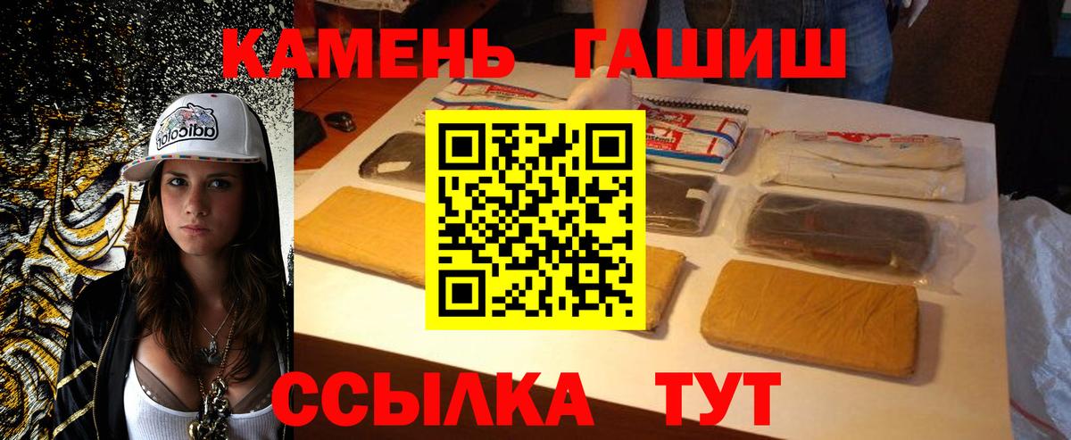 Гашиш ice o lator Красноуфимск