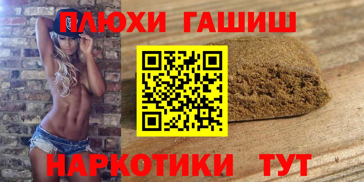 ГАШИШ хэш  Гашиш  купить наркотики сайты  Вход с VPN  Гашиш AMNESIA HAZE  Красноуфимск 