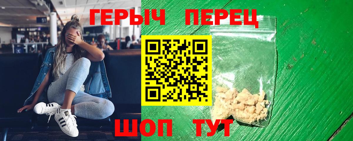 ГЕРОИН Heroin  ГЕРОИН  Красноуфимск  Вход с VPN 