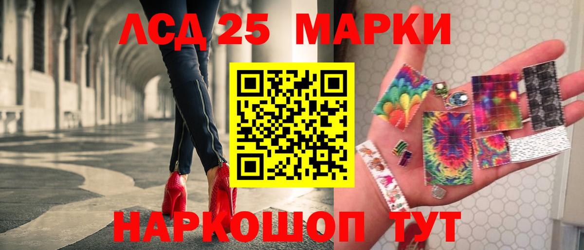 LSD-25 экстази ecstasy Красноуфимск