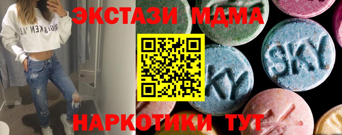 МДМА VHQ Красноуфимск