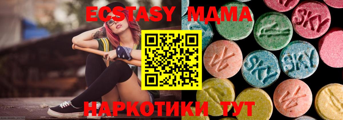 МДМА Molly  MDMA  Красноуфимск  Вход с VPN  MDMA молли 