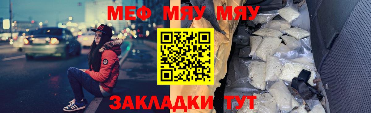 МЕФ кристаллы Красноуфимск