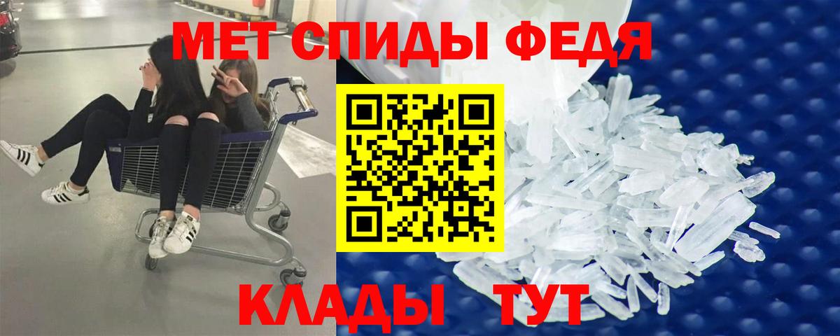 Метамфетамин кристалл  Вход с VPN  Красноуфимск 