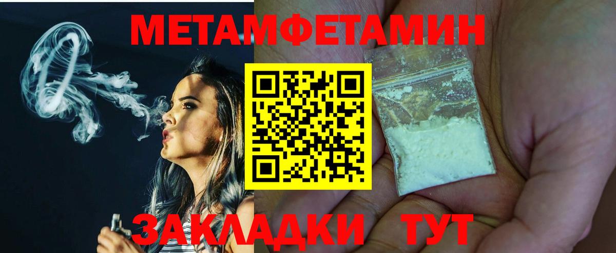 МЕТАМФЕТАМИН витя Красноуфимск