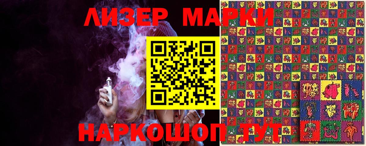 Марки NBOMe 1,5мг  Вход с VPN  Красноуфимск 