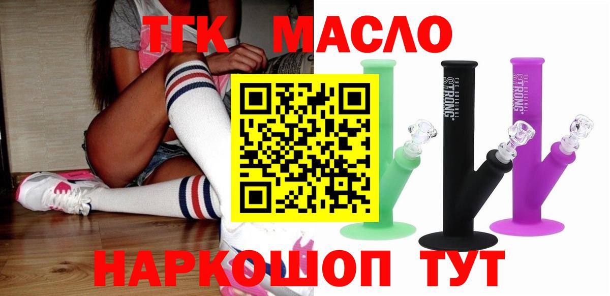 ТГК жижа Красноуфимск