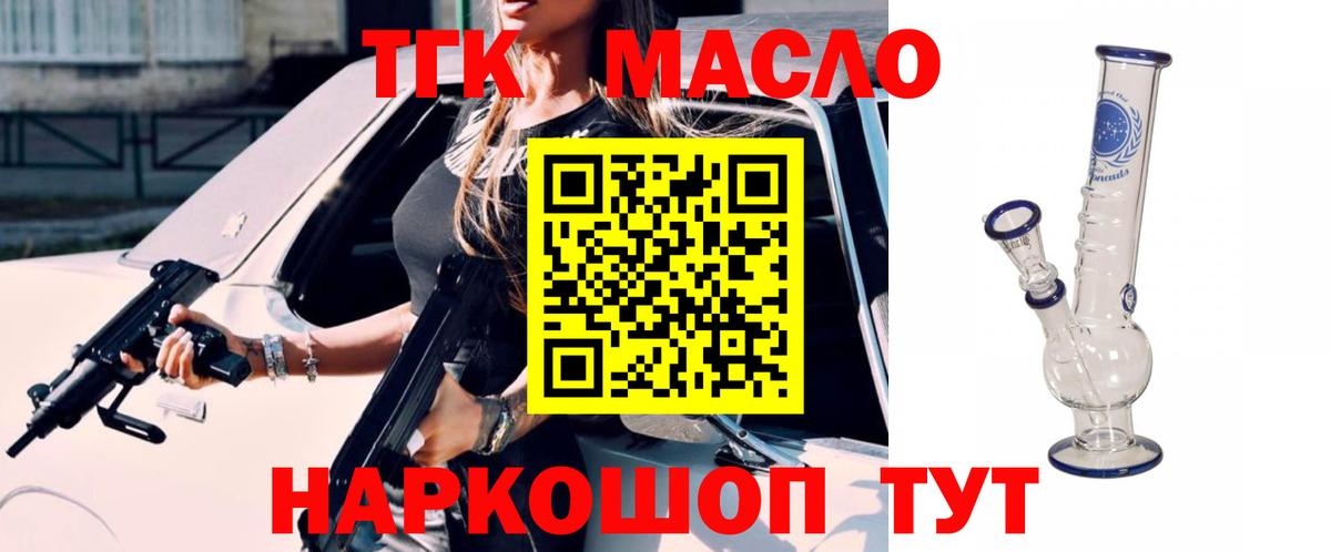 Дистиллят ТГК концентрат  Дистиллят ТГК гашишное масло  хочу наркоту  Красноуфимск  Вход с VPN 